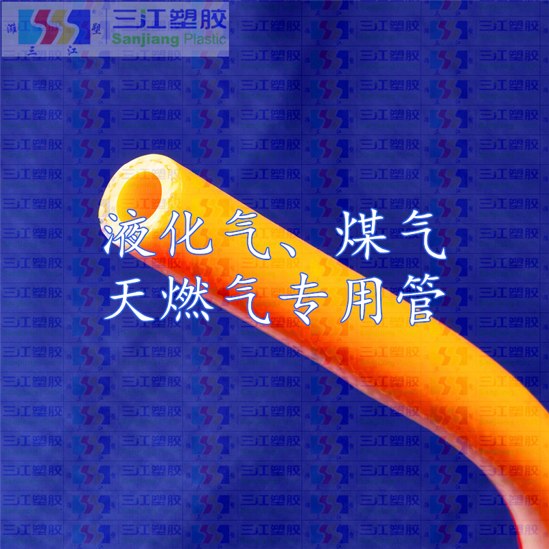 PVC高強(qiáng)度滌綸纖維增強(qiáng)煤氣、天然氣專(zhuān)用管